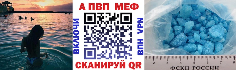 где купить   Мензелинск  ОМГ ОМГ зеркало  A-PVP мука 