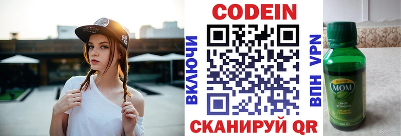 наркотики  Мензелинск  Кодеиновый сироп Lean напиток Lean (лин) 