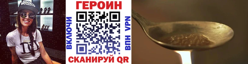 купить наркотик  Мензелинск  ГЕРОИН белый 