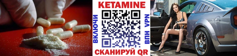 Кетамин VHQ Мензелинск