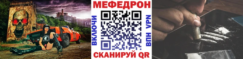 МЕФ мука продажа наркотиков Мензелинск
