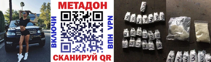Метадон белоснежный  Мензелинск 